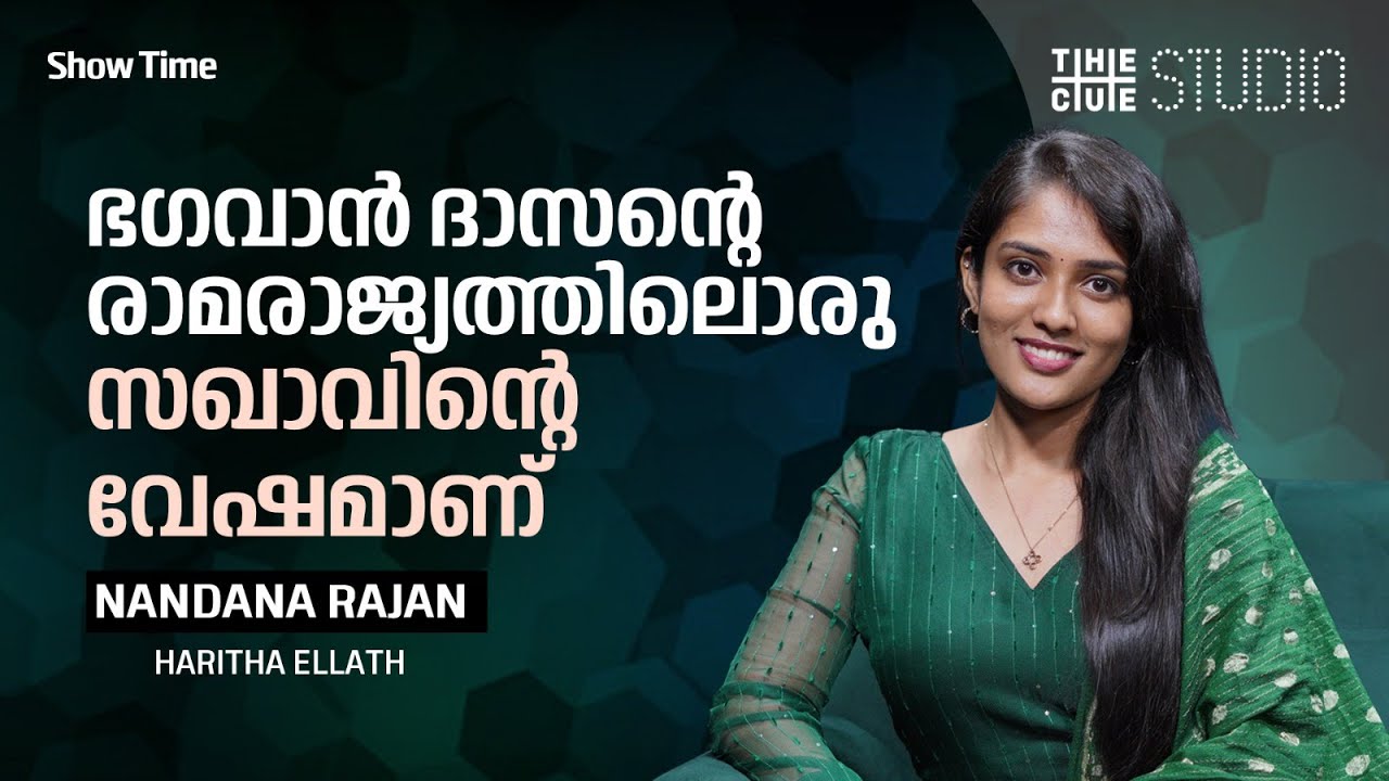 ടിജി രവി സാറിനെ ആദ്യമൊക്കെ പേടിയായിരുന്നു | Nandana Rajan | Bhagavan Dasante Ramarajyam | Cue Studio