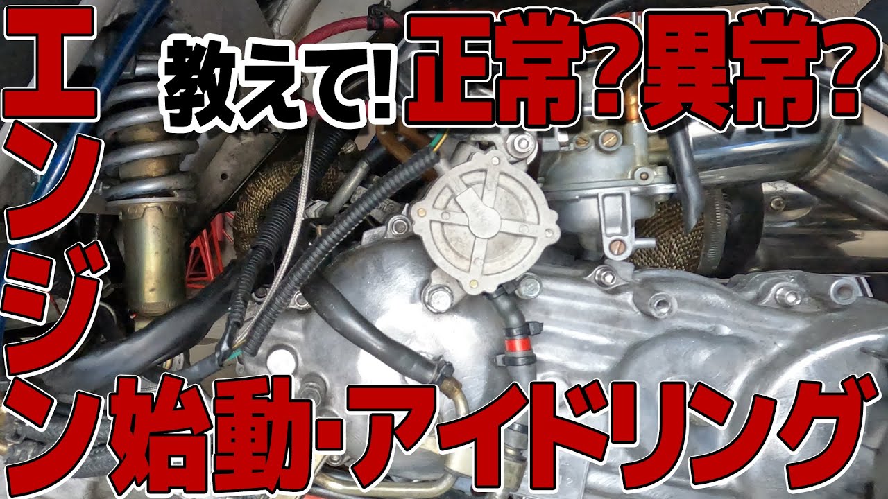 Ⅲ-12 エンジン始動とアイドリング不調と燃料ホース見直し