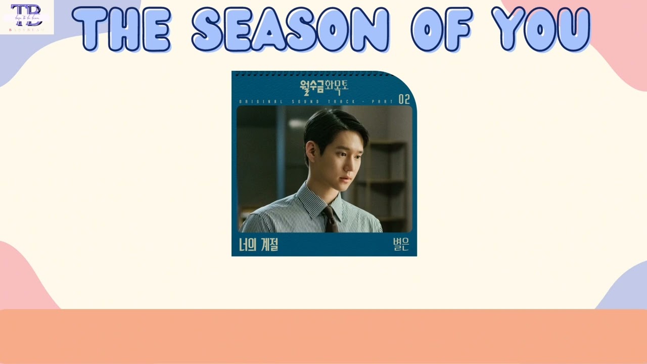 The season of you - Byeol Eun (love in contract Ost. part 2) | thaisub | 