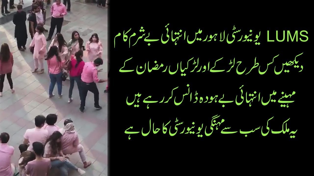 LUMS Lahore Pink Day 2019 | LUMS University Lahore | Lums Girls Dance - GoNewsHD