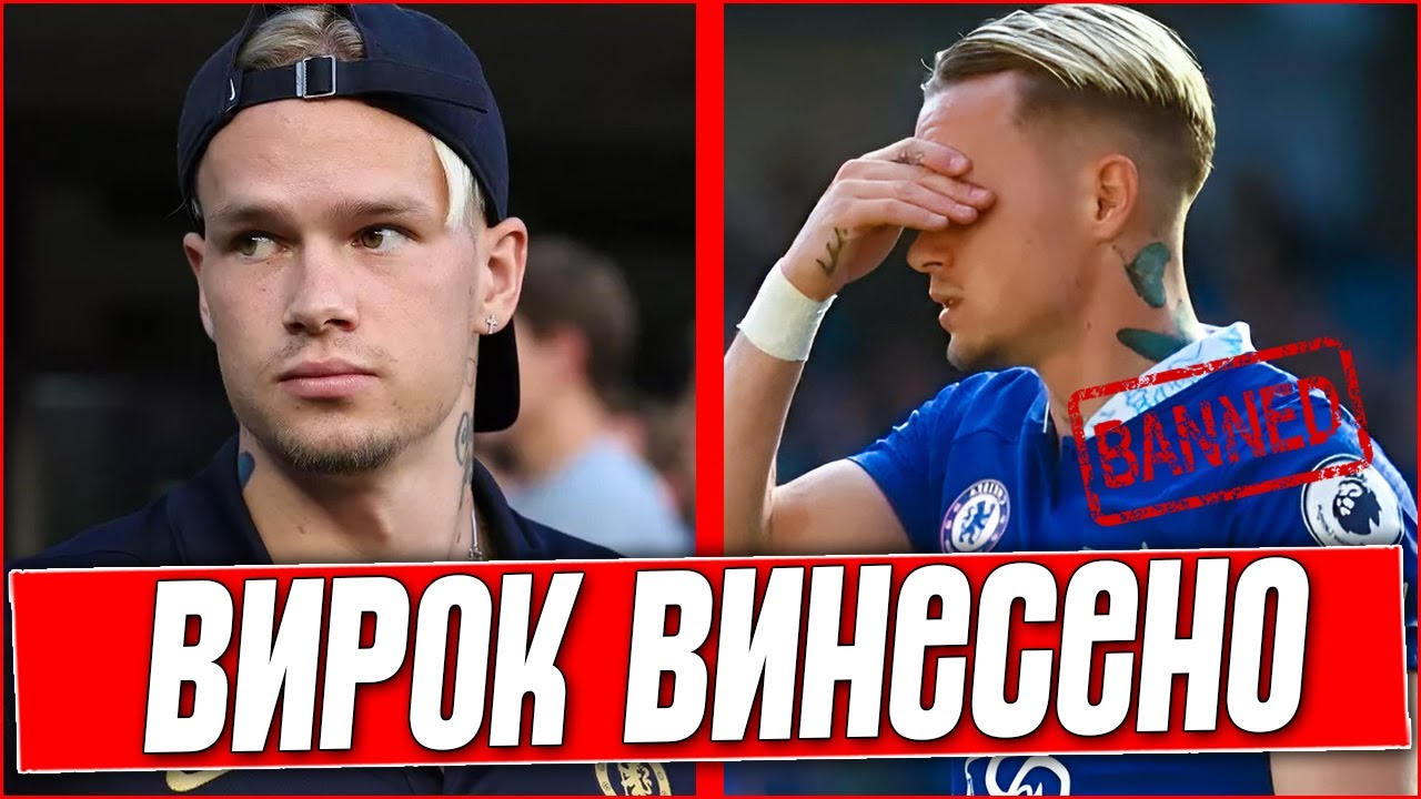 ВОЗВРАЩЕНИЯ НЕ БУДЕТ? ДИСКВАЛИФИКАЦИЯ ДО 2027 ГОДА? МУДРИК ПОЛУЧИЛ ШОКИРУЮЩУЮ НОВОСТЬ.