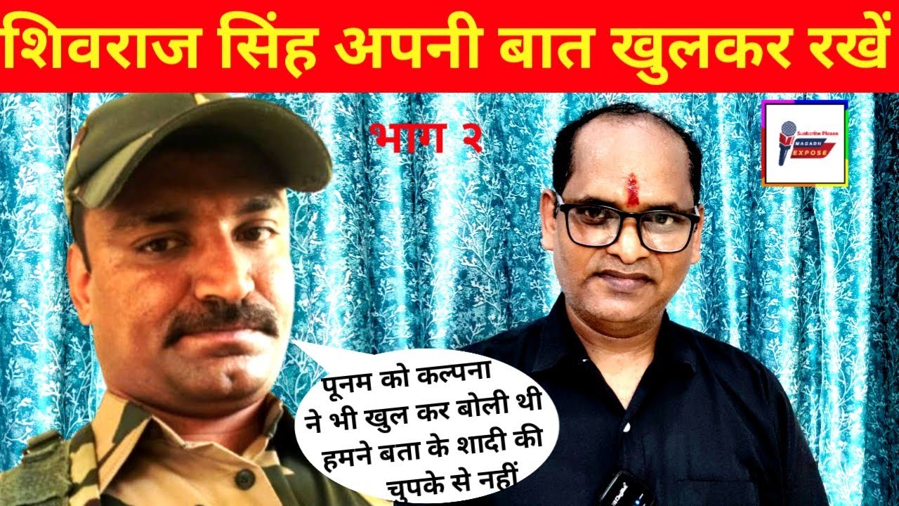 Poonam Kanwar Aur Kalpna Sharma Shadi Se Pahle बात किया है! तभी मैंने शादी किया है! Shibraj Singh!