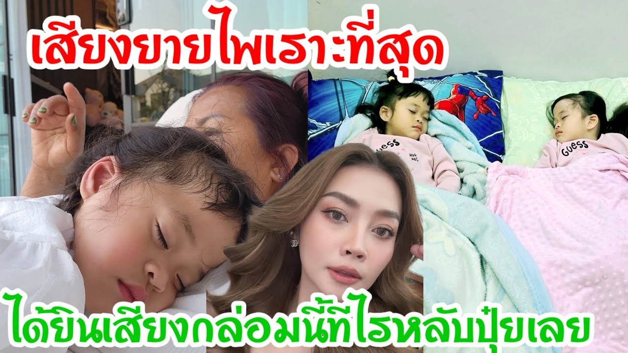 🆎สำหรับ🅿️🅿️เพลงนี้ยายแต๋นร้องได้ไพเราะที่สุดเพราะยายร้องออกมาจากใจ