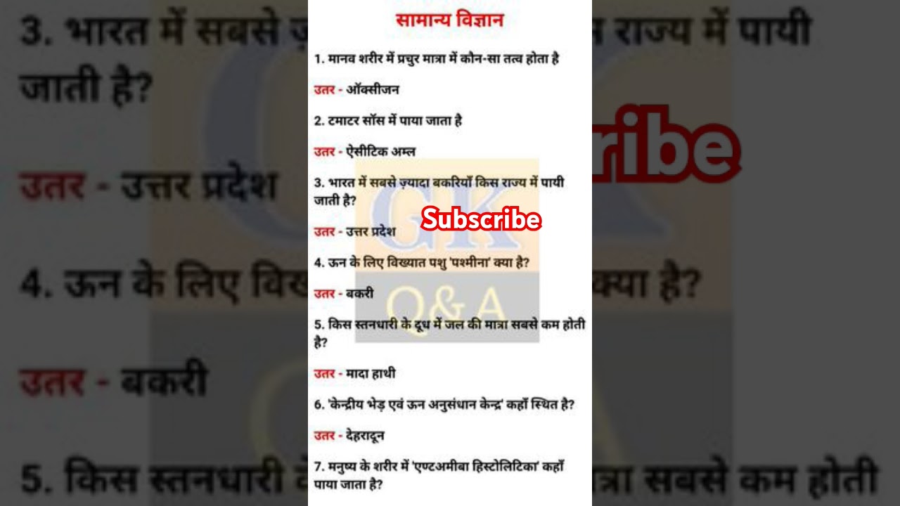 gk guestions upsc level #gk #generalknowledge #upsc #ips #viral #tranding #short #generalknowledge