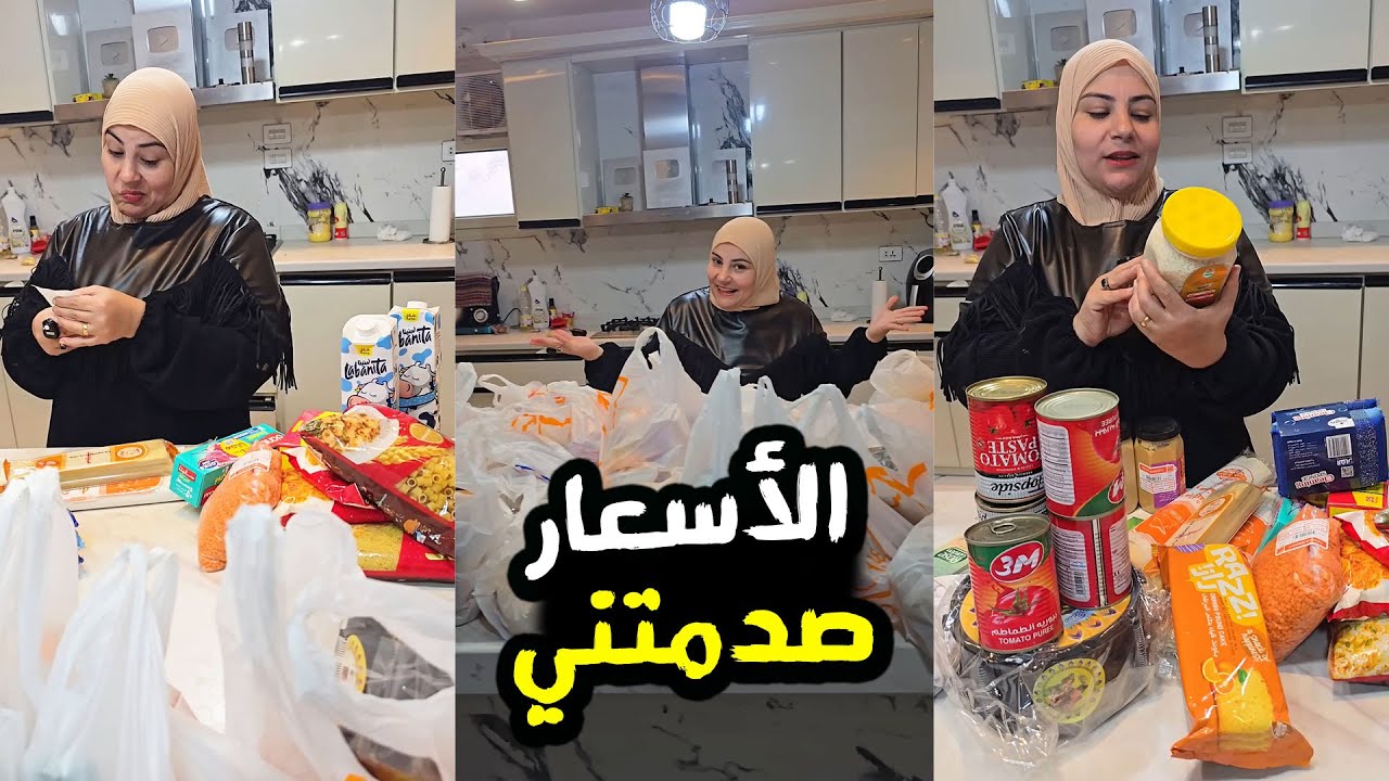 مشترياتي بالأسعار والتفاصيل 🛒 استعدوا للصدمة! 💵