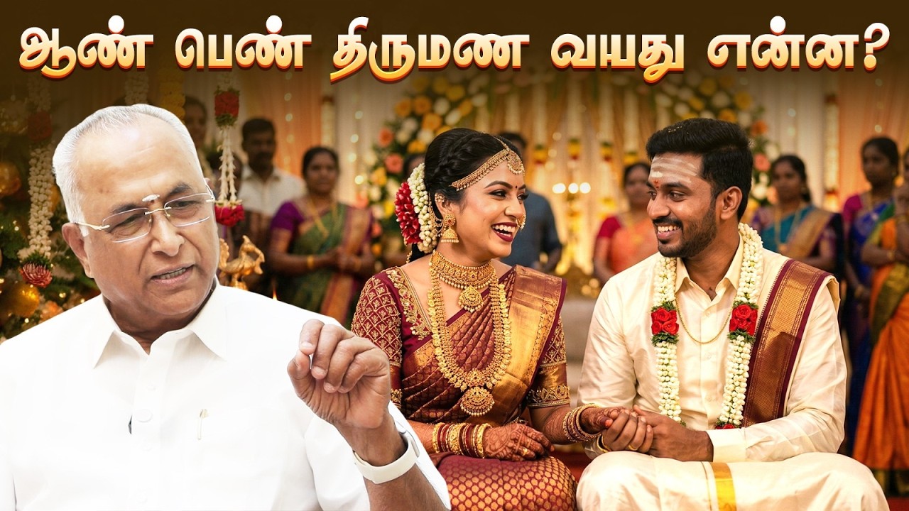 ஆண் பெண் திருமண வயது என்ன? | Exclusively Mohan - 225 | Kalyanamalai