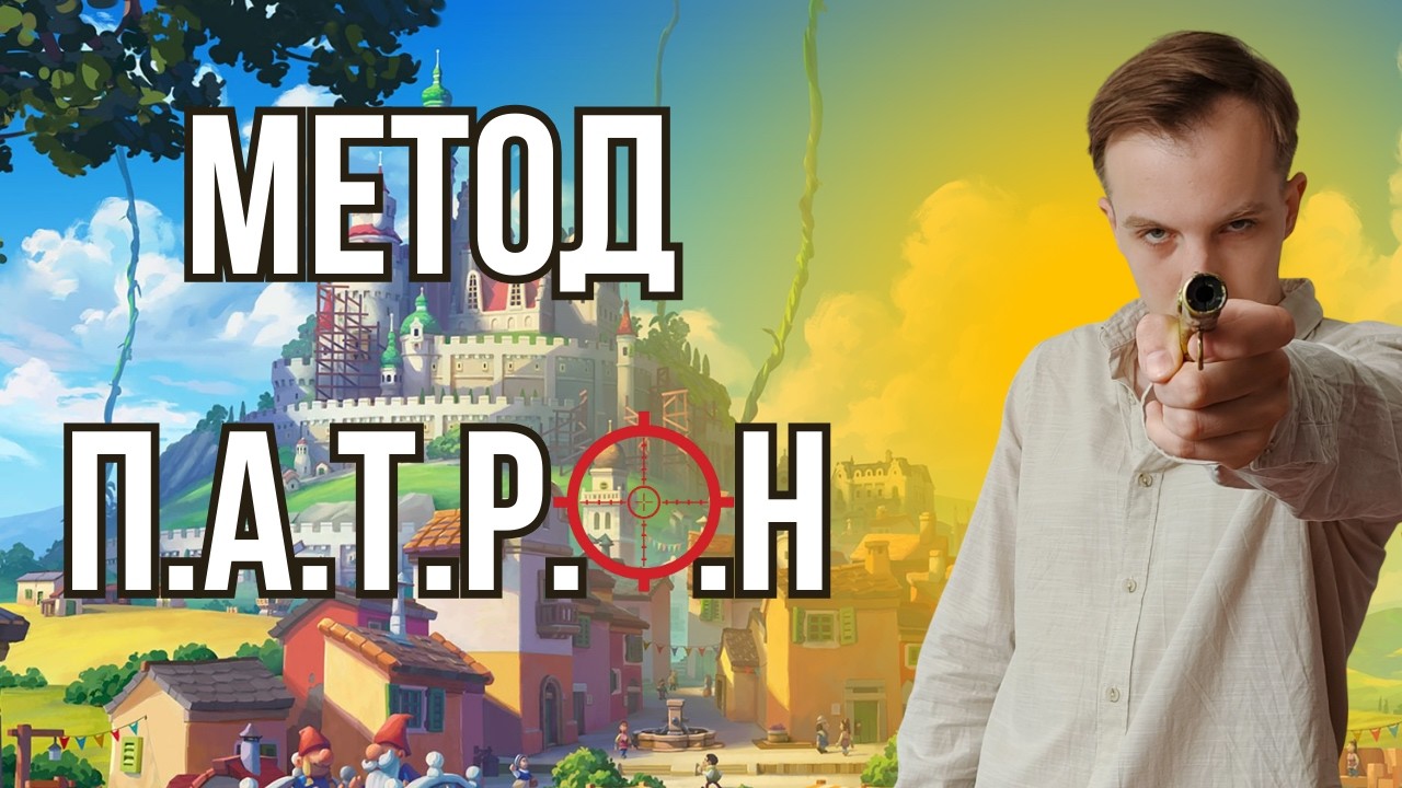 Построй Фэнтези Город В ДНД | Метод П.А.Т.Р.О.Н.