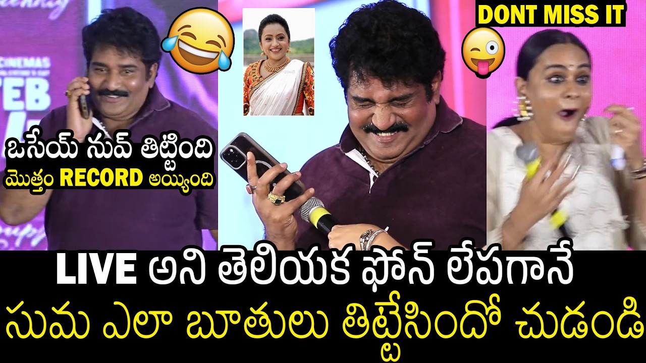Actor Rajeev Kanakala Never Before FUNNY Phone Call With His Wife Anchor Suma On Live