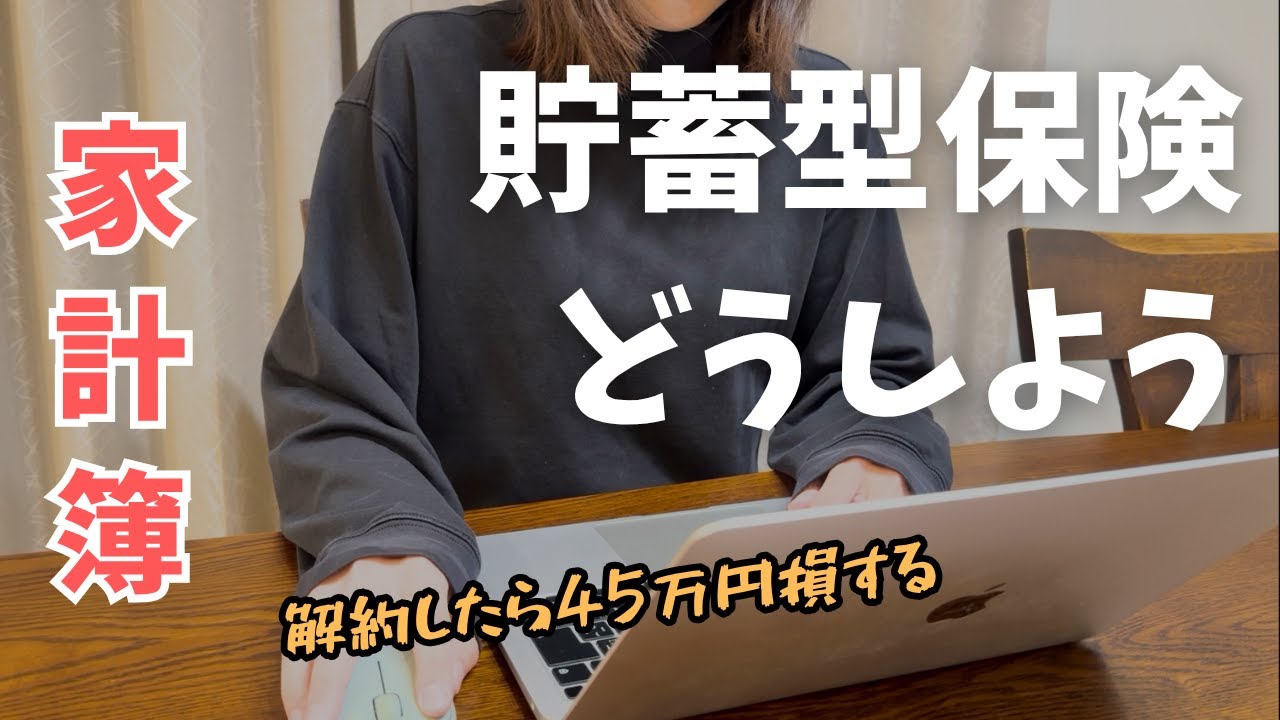 【10月家計簿】思い切って損切り？解約してモヤモヤ解消したい｜共働き4人家族｜2025年10月｜音声あり