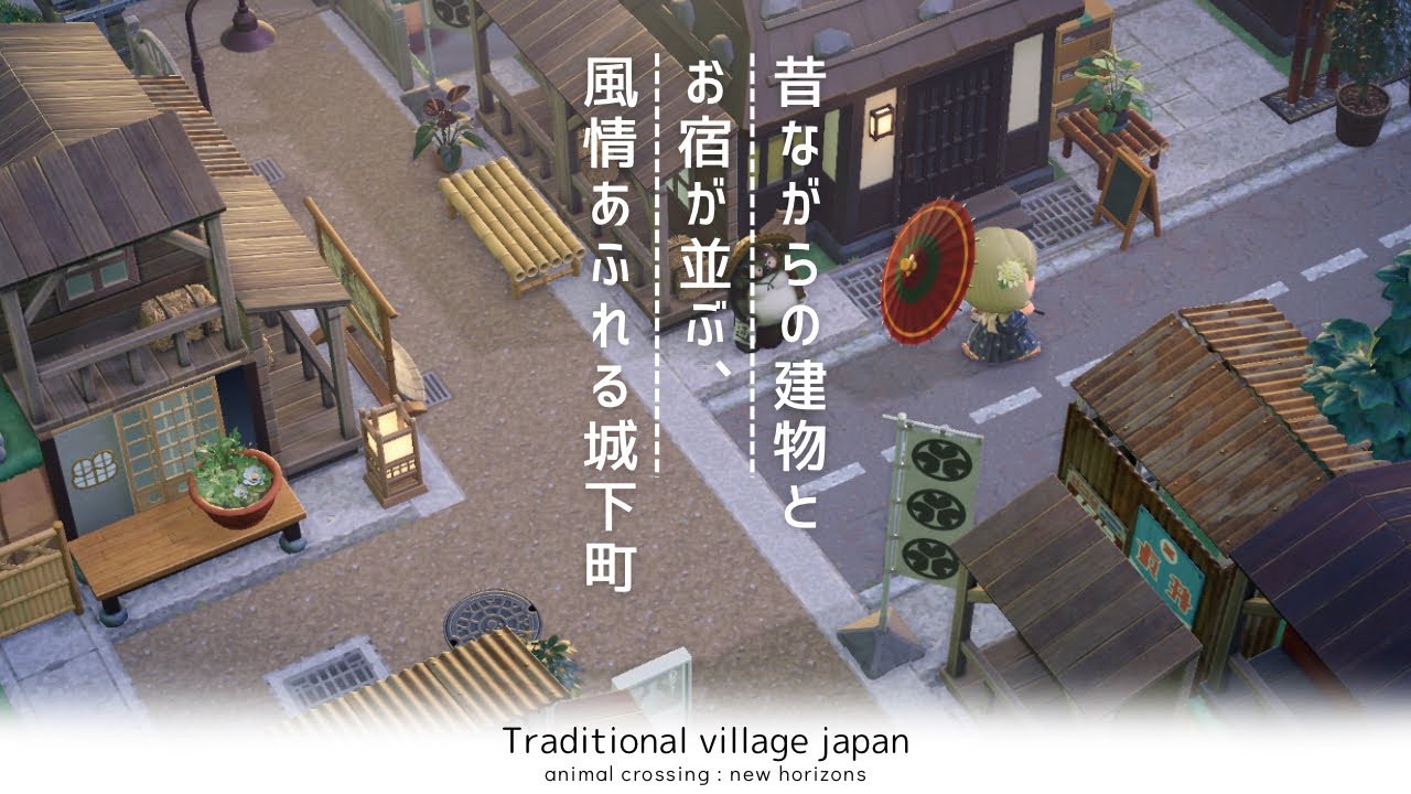 【あつ森】自宅をお城に見立てた風情ある城下町作り🏯 |  Traditional village japan | Speed ​​build【島クリエイター】