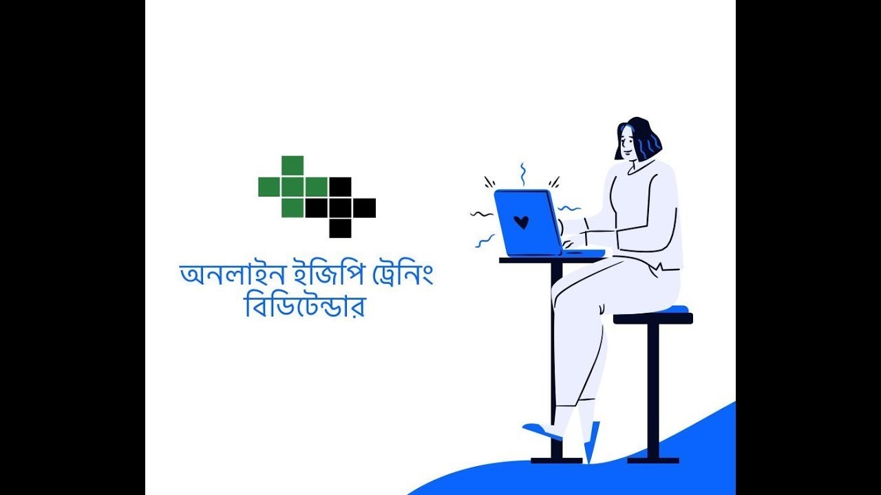 e-gp Tender Training in Bangladesh | ইজিপি টেন্ডার ট্রেনিং । Live egp Tutorial | BDTender