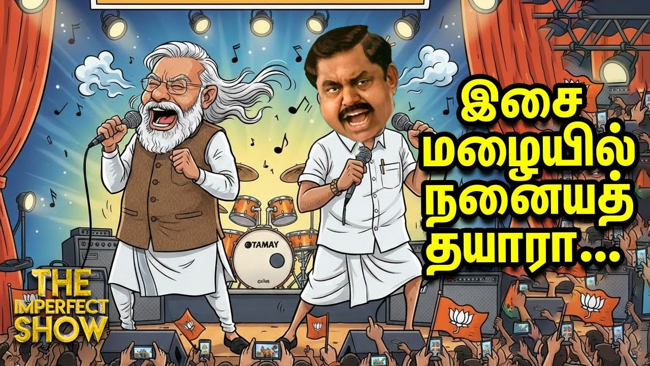 தேதி குறித்த BJP - ஜன. 23-க்குள் NDA கூட்டணியில் ட்விஸ்ட்? | TVK VIJAY CBI | DMK ADMK | IPS Vikatan