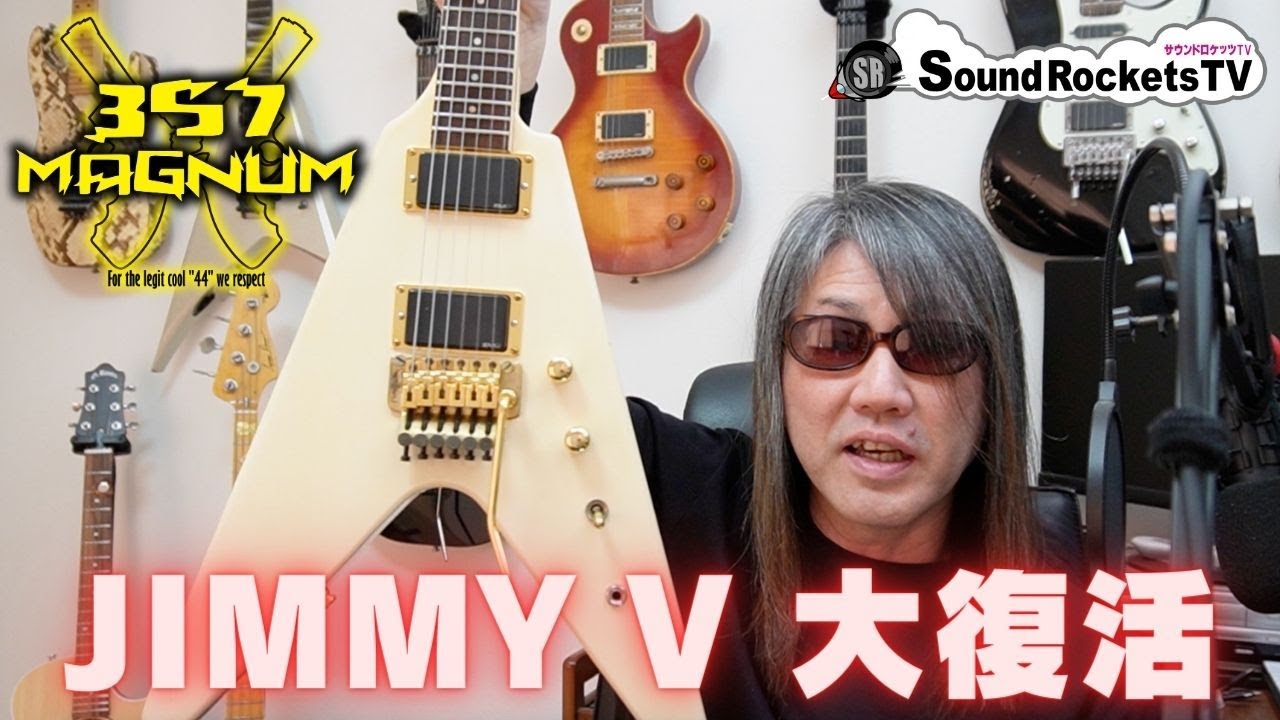 【FERNANDES BSV-155J】フェルナンデス40年前のJIMMY Vを調整していよいよ音出し【特別な愛器ギター】