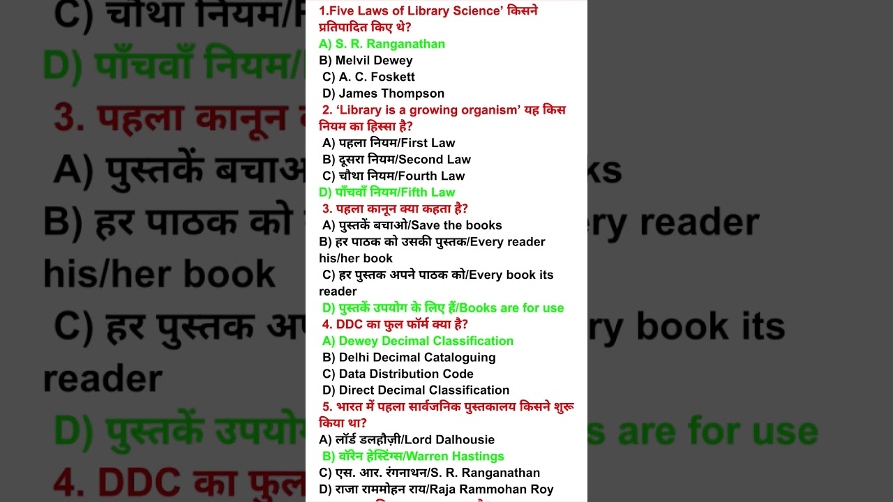 Bihar Librarian 2025 | Foundation of Library Science | Top 50 MCQ in Hindi & English |