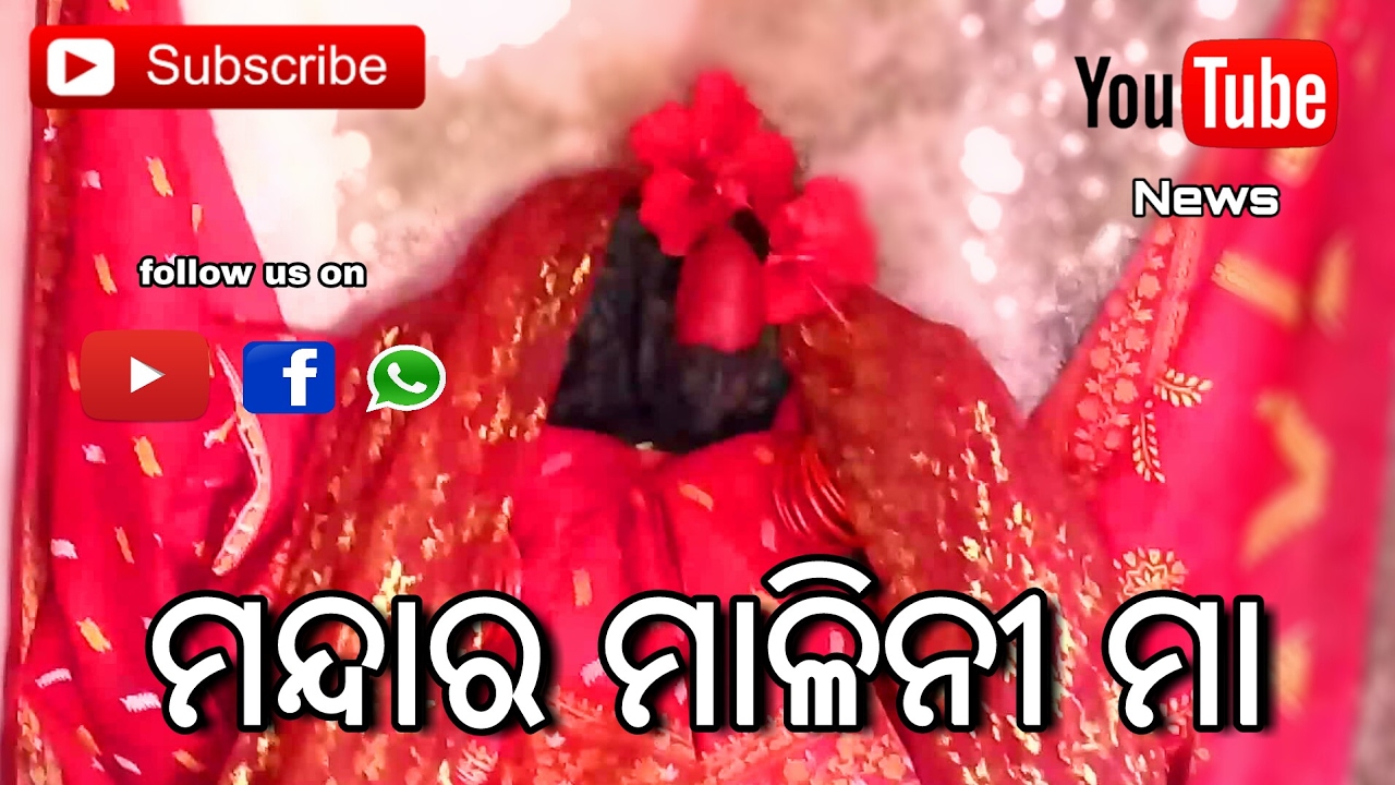 Mandara malini maa