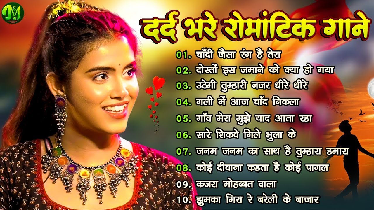 Anuradha Ghosh 💔 | दिल छू लेने वाले हिंदी गाने | Hindi Gane | Evergreen Songs | Old Is Gold Jukebox