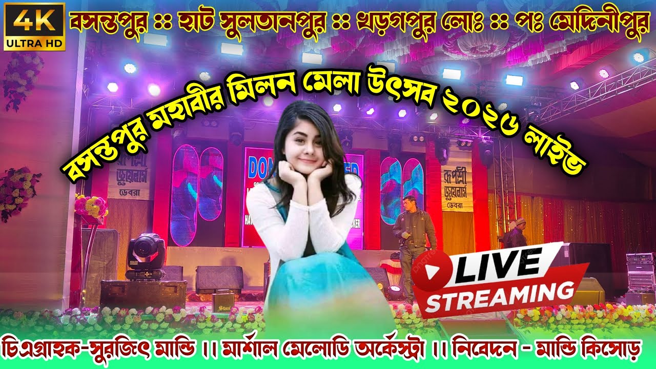 Basantapur Mahavir Milon Mela Festival 2026 Live Program Video #Mandi Kisur..