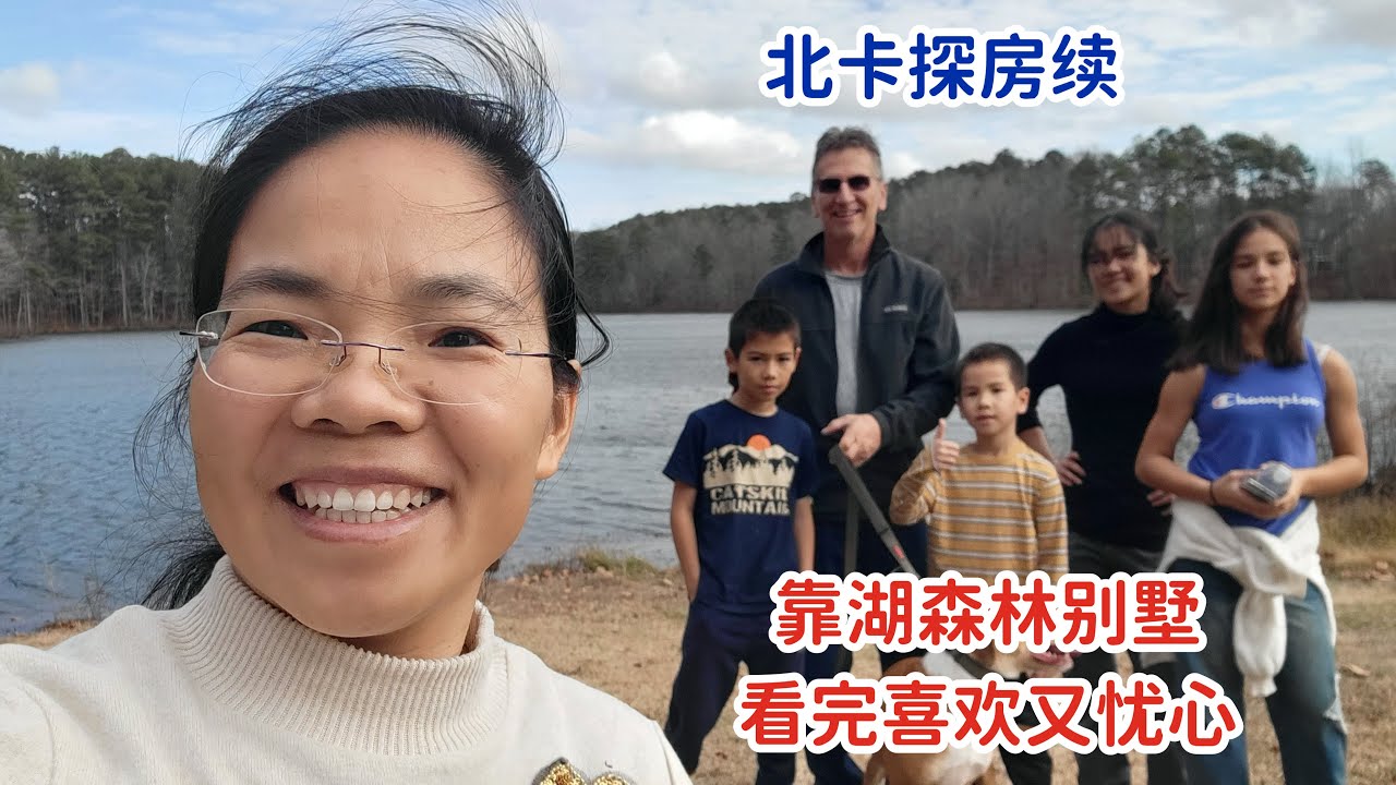 这里的漂亮房子靠着湖水，傍着森林，看得我们满心欢喜又不由得忧心