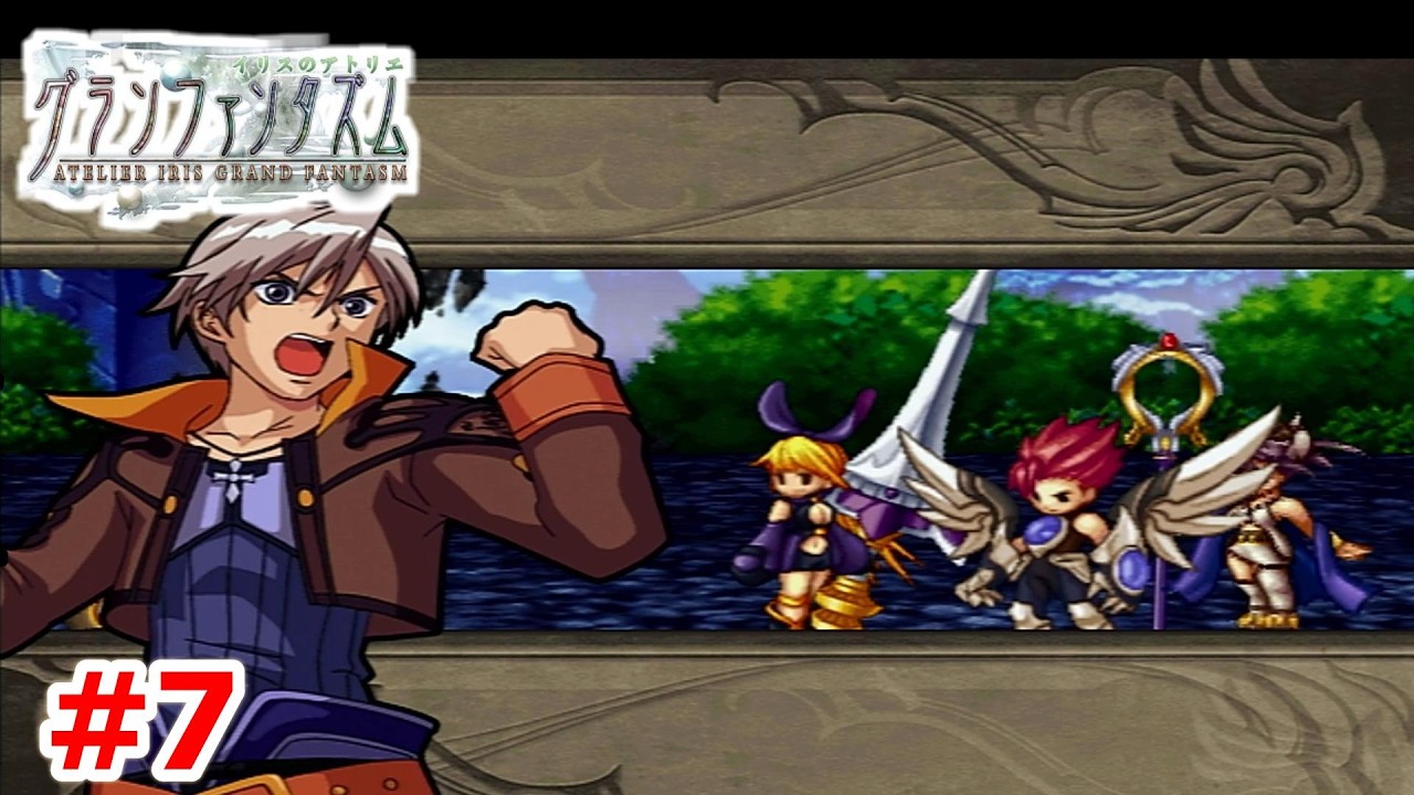 【レトロゲーム】イリスのアトリエ グランファンタズム ストーリー実況Part7
