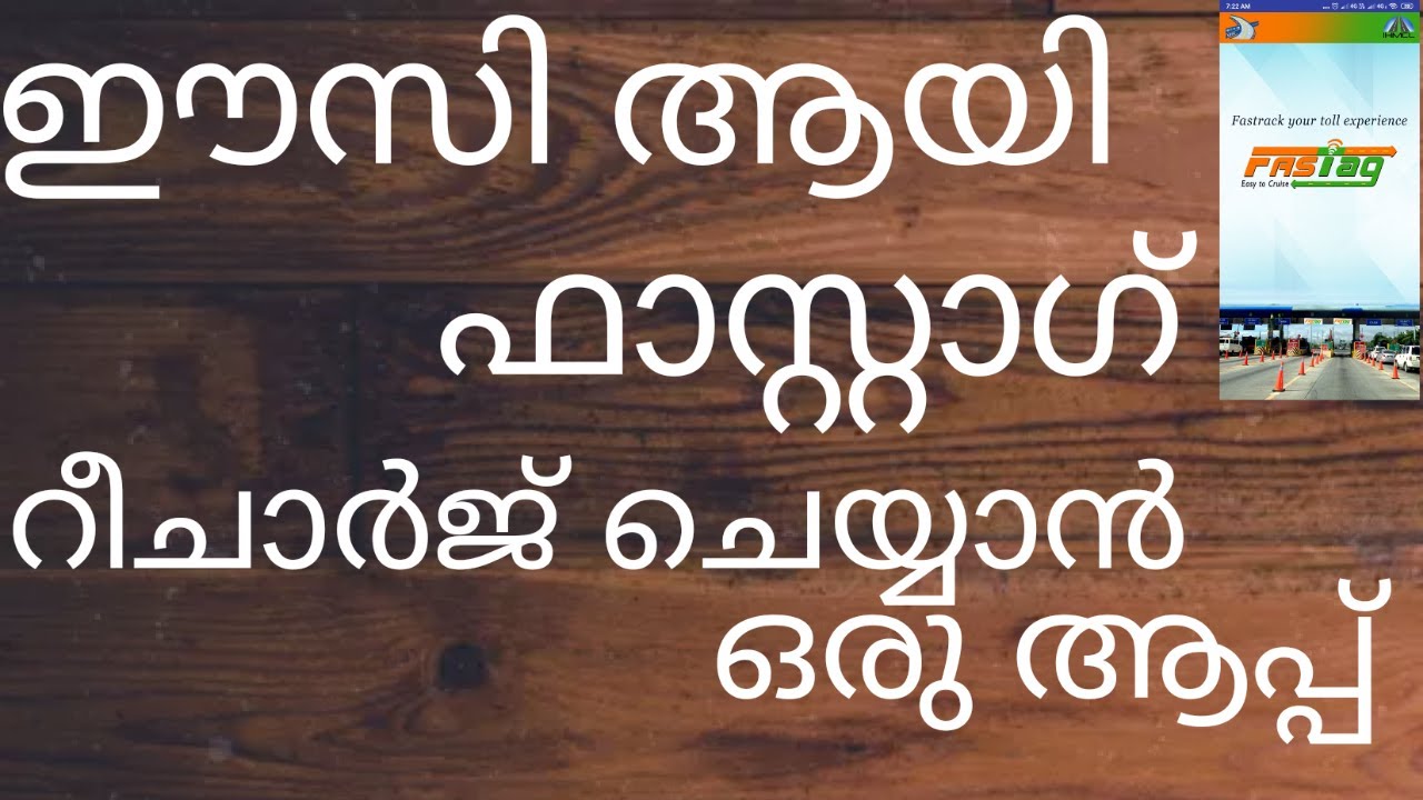 FASTAG എളുപ്പം റീചാർജ് ചെയ്യാൻ ഒരു ആപ്പ് - An app for easy recharge of FASTAG