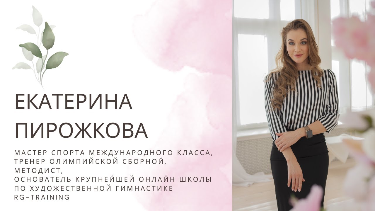ИТАЛЬЯНСКОЕ ФУЭТЕ - разбор элемента от Екатерины Пирожковой!!!