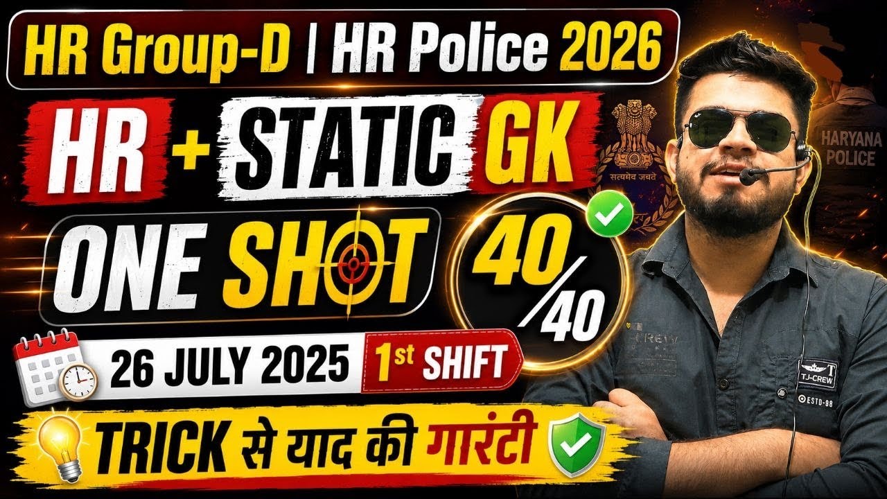 HR CET Group-d 2026 Haryana+india gk one shot | cet group c 26 July 2025 previous year question 2026