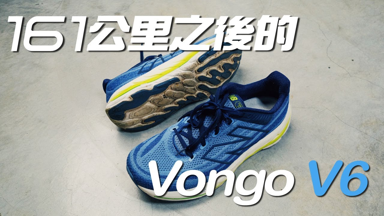 161公里之後的Vongo V6
