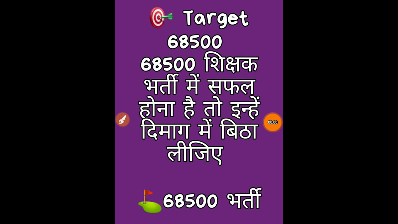 (68500 vacancy 100%Success) teacher vacancy,  how to study