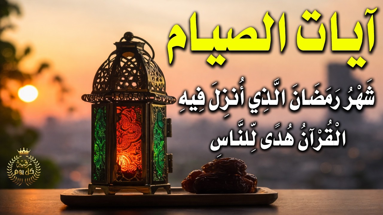 أجمل نداء للقلوب.. شَهْرُ رَمَضَانَ 🌙✨