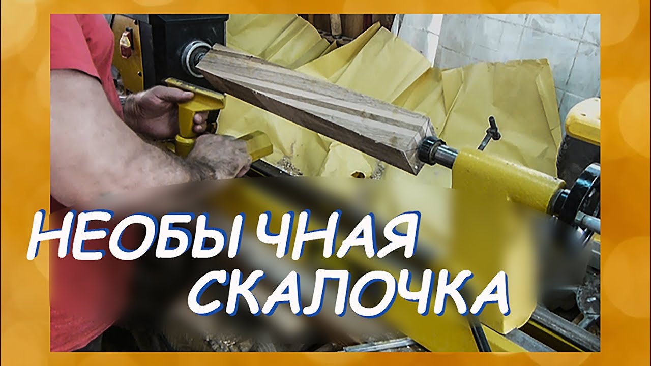 Необычная Скалка для раскатки теста/Rolling pin for dough