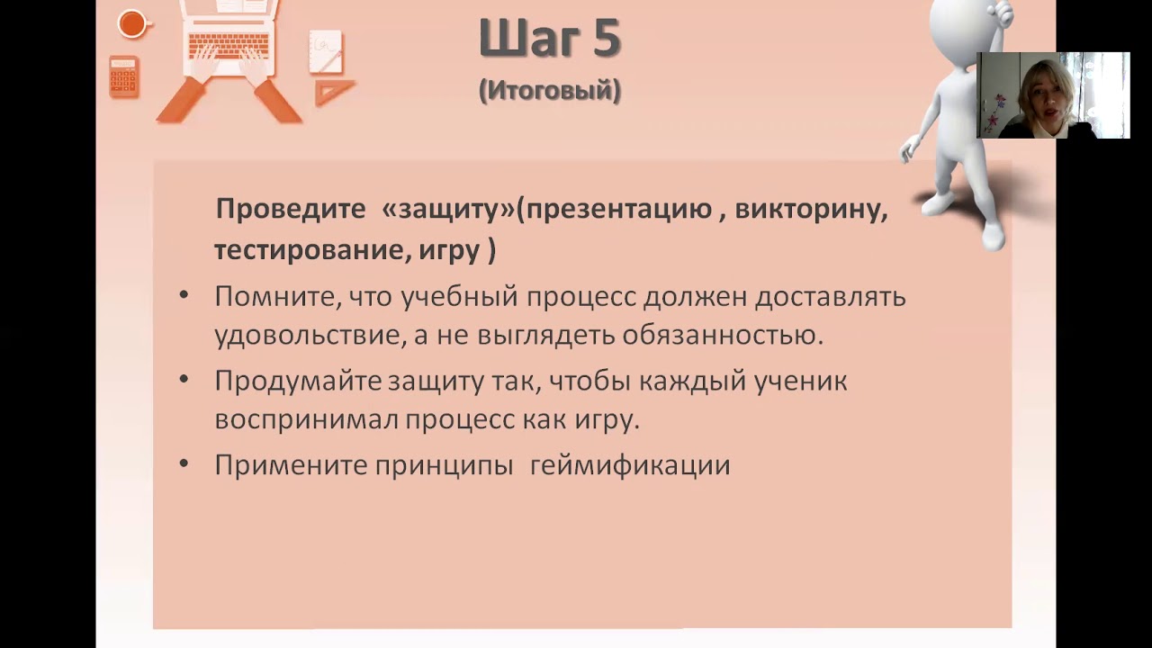 Методика «ПАЗЛ» как способ организации групповой деятельности в профориентационной работе