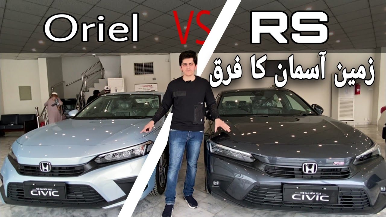 Civic RS Vs Civic Oriel | Main Difference | Safyan Motoring