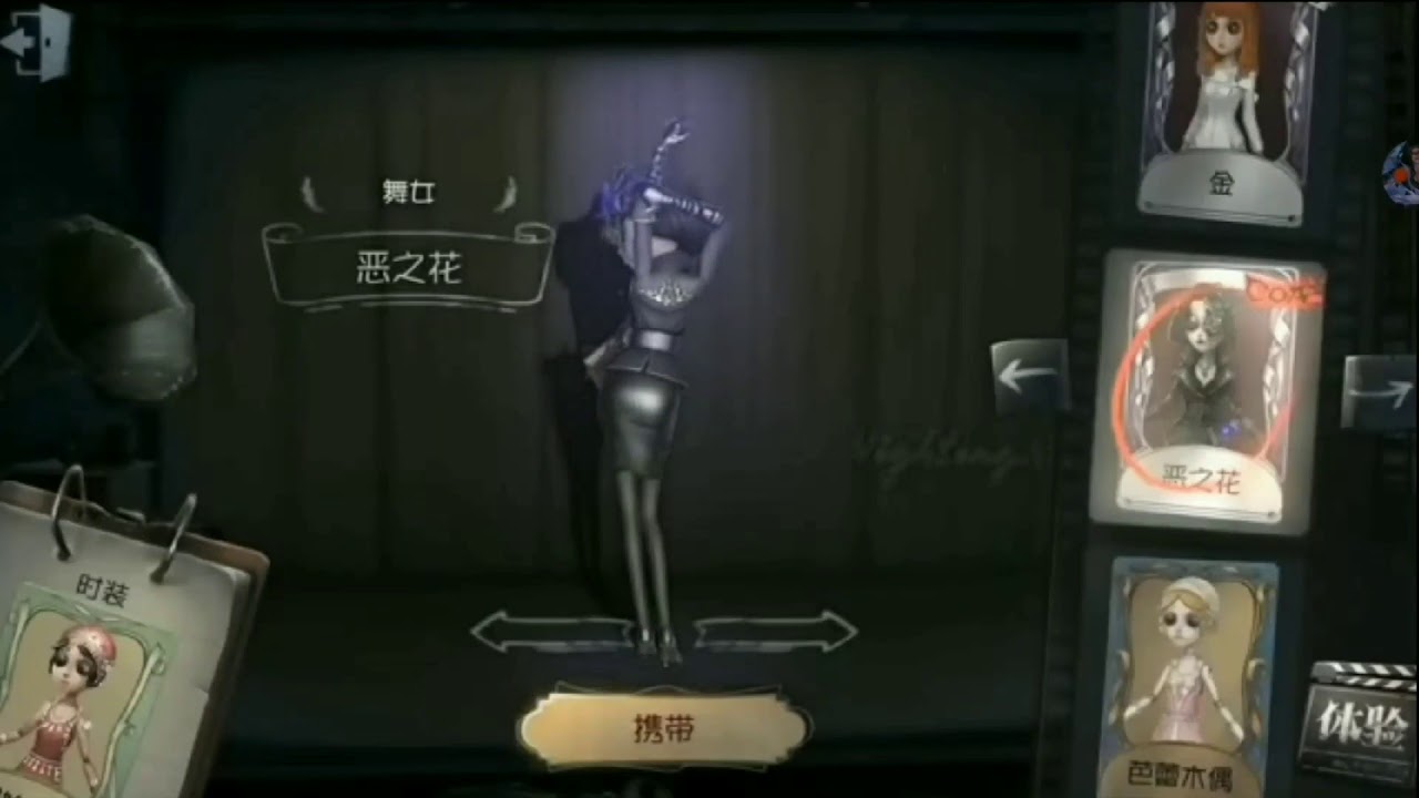 #FunnyStudio #IdentityV Female Dancer Skin COAIII | Костюм Танцовщицы 
