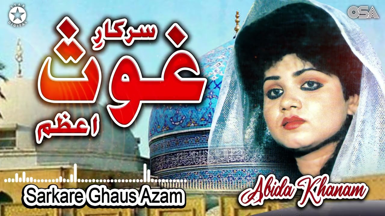 Abida Khanam - Sarkare Ghaus Azam (Official Audio) | OSA Islamic