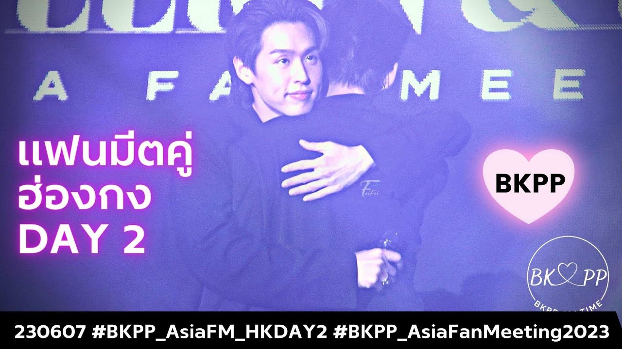 230607 Asia Fan Meeting Hongkong D2 ❤️💙 #BKPP_AsiaFM_HKDAY2 #BKPP_AsiaFanMeeting2023 #BKPP