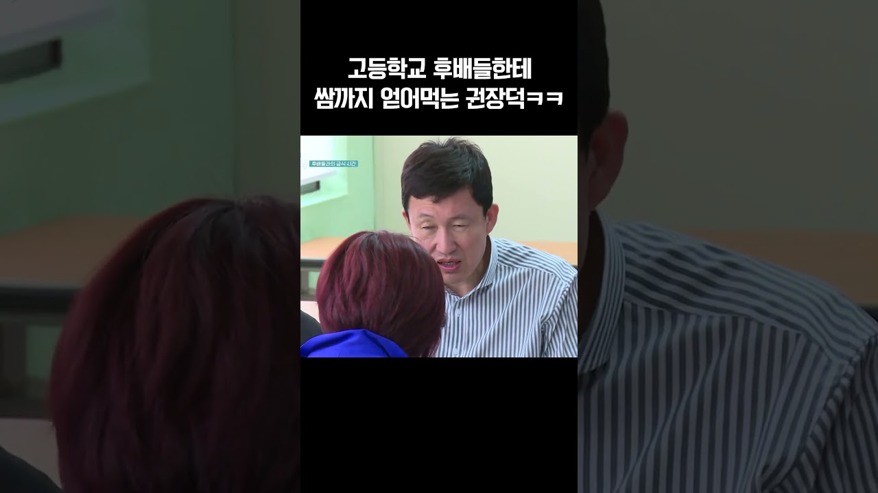 남고에서 인기 만점&hearts;️갓남자 권장덕