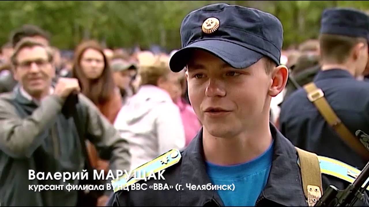 Челябинский филиал  ВУНЦ ВВС 