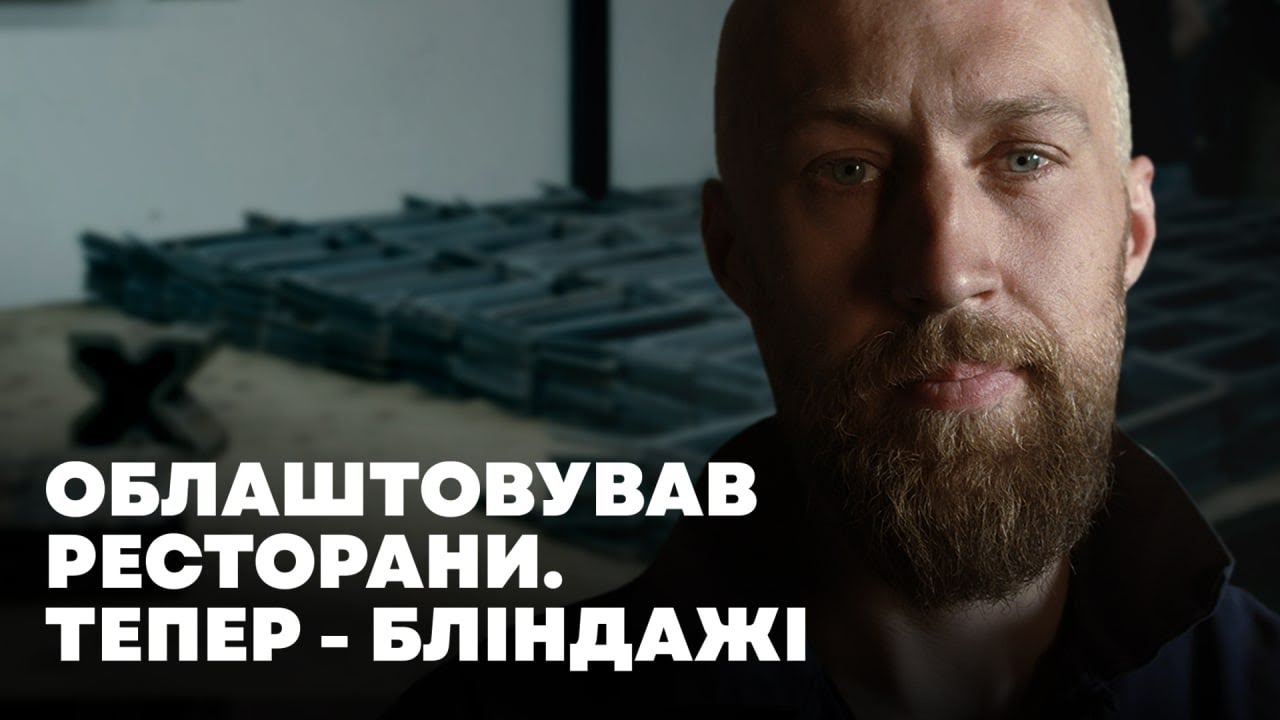 Як майстер із Харкова робить скоби для бліндажів і ремонтує кулемети | Keep Going