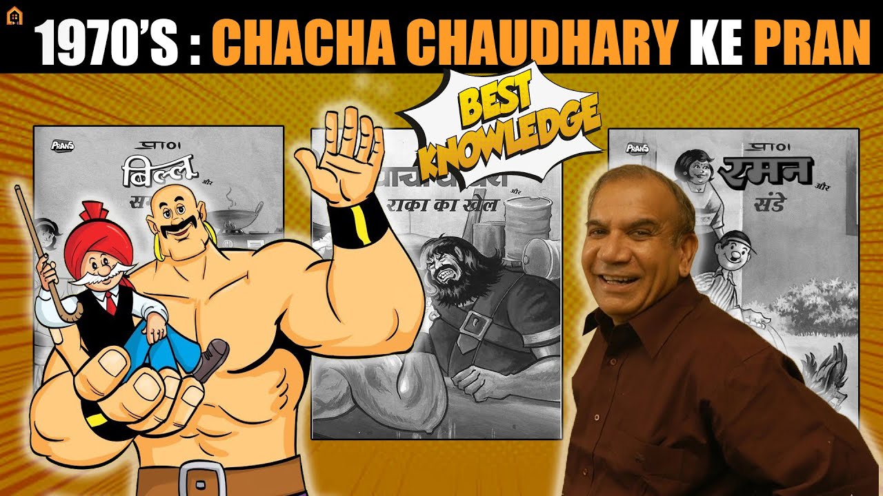 1970's: चाचा चौधरी के प्राण | Indian Comic books Documentary Series | Ep 07
