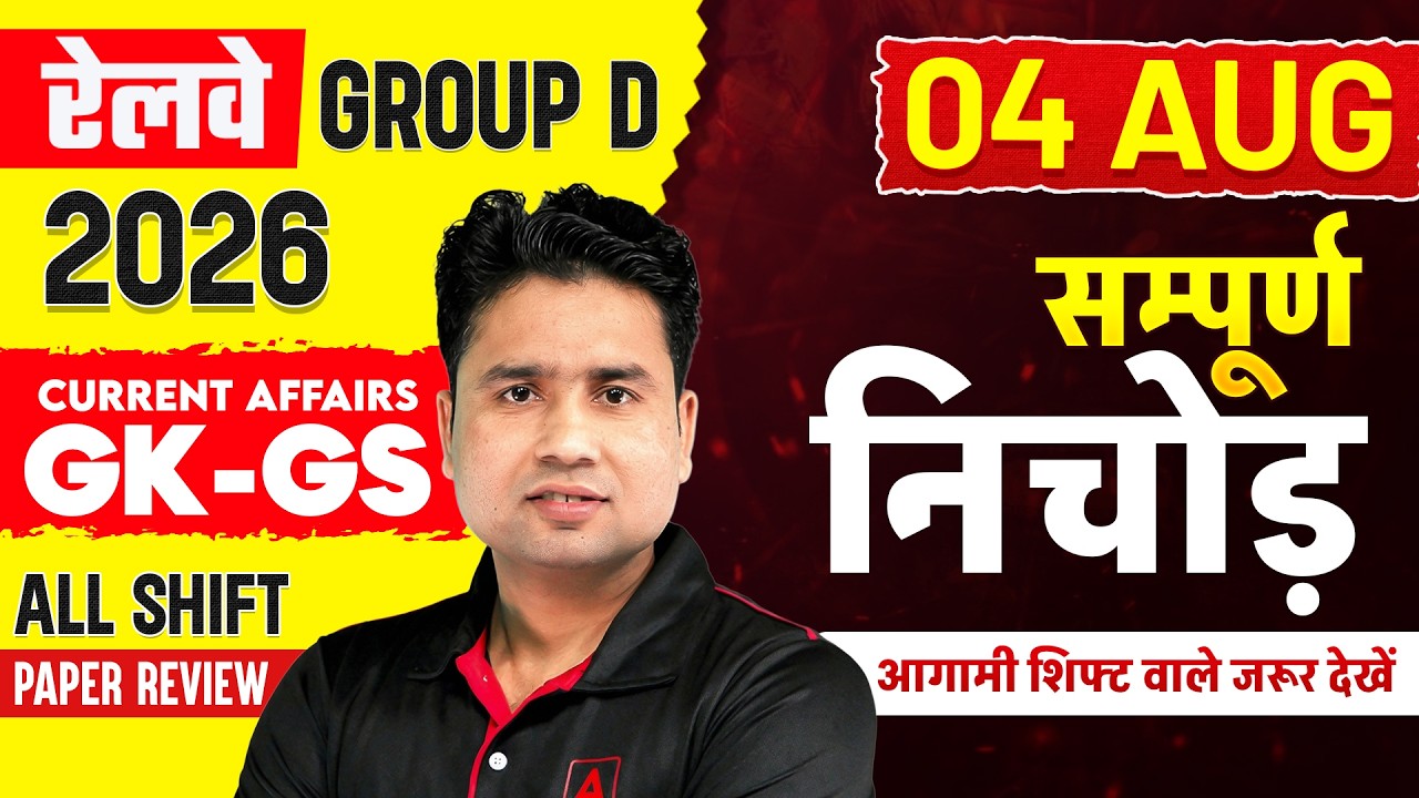 RRB Group D Exam Review Today | GK GS & Current Affairs All Shift Analysis | Group D Analysis Today