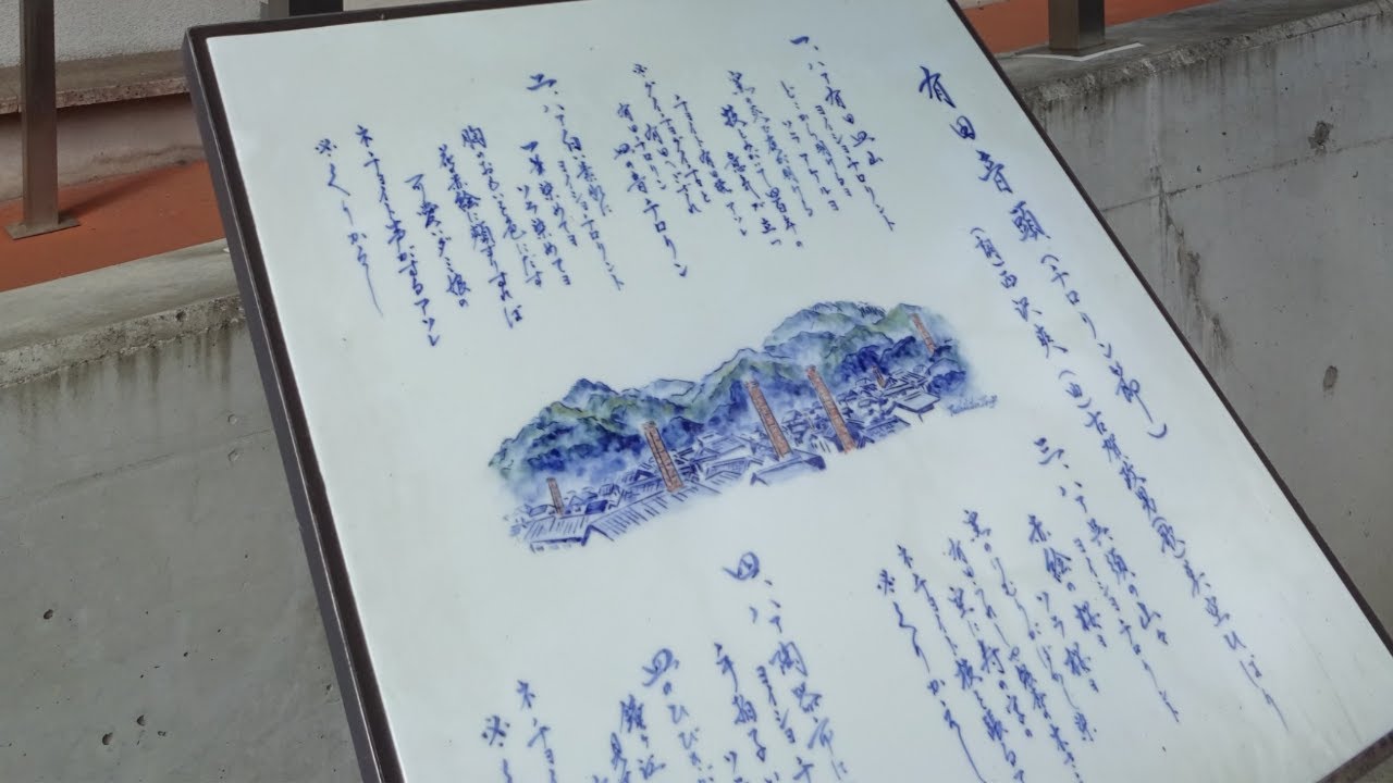 Arita Town, the Home of Japanese Porcelain