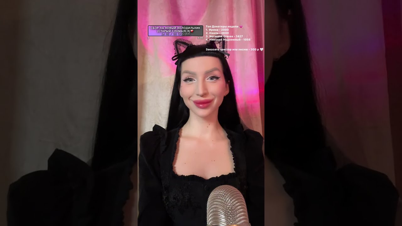 АСМР для хорошего Сна 😴⭐️ ASMR СТРИМ #asmr #shorts #асмр #shortsasmr #relax