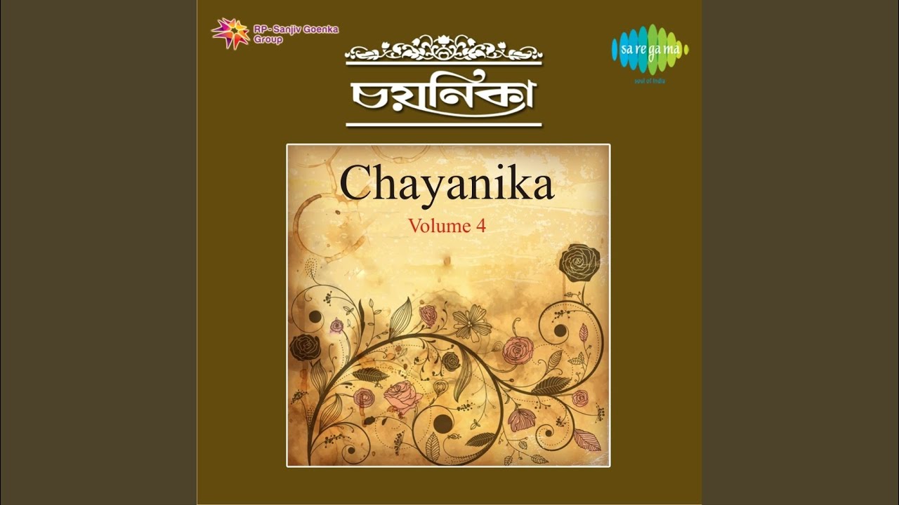 Chokher Aar Ek Naam Nayan Keno?