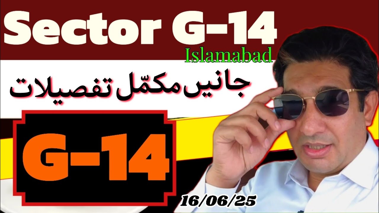 Sector G-14 Islamabad || A Detailed and Professional Video || 16/06/25