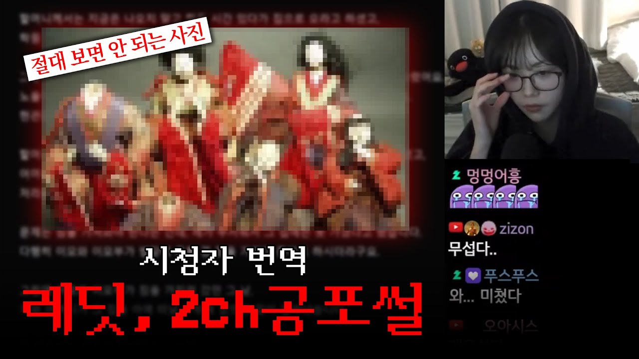 틀고 주무세요😴51탄 | 레딧 괴담多, 2ch 절대 봐서는 안 되는 사진