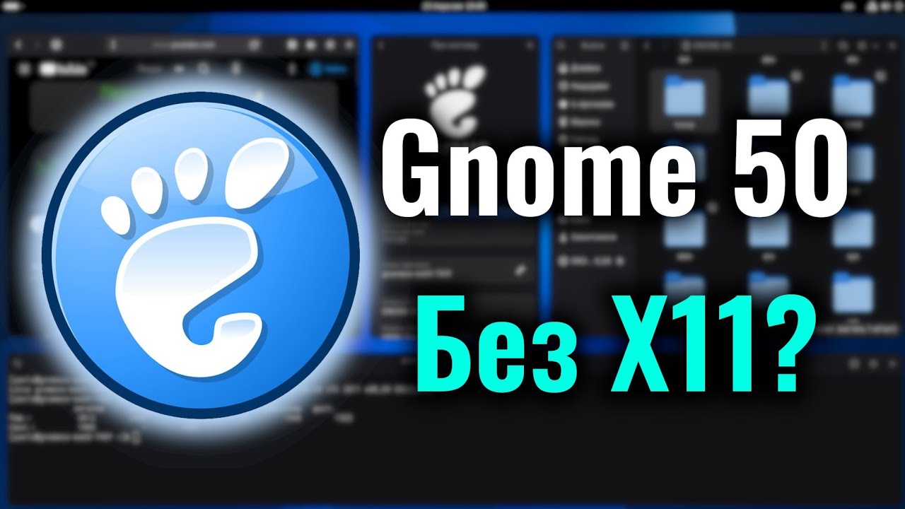 Що нового в релізі Gnome 50