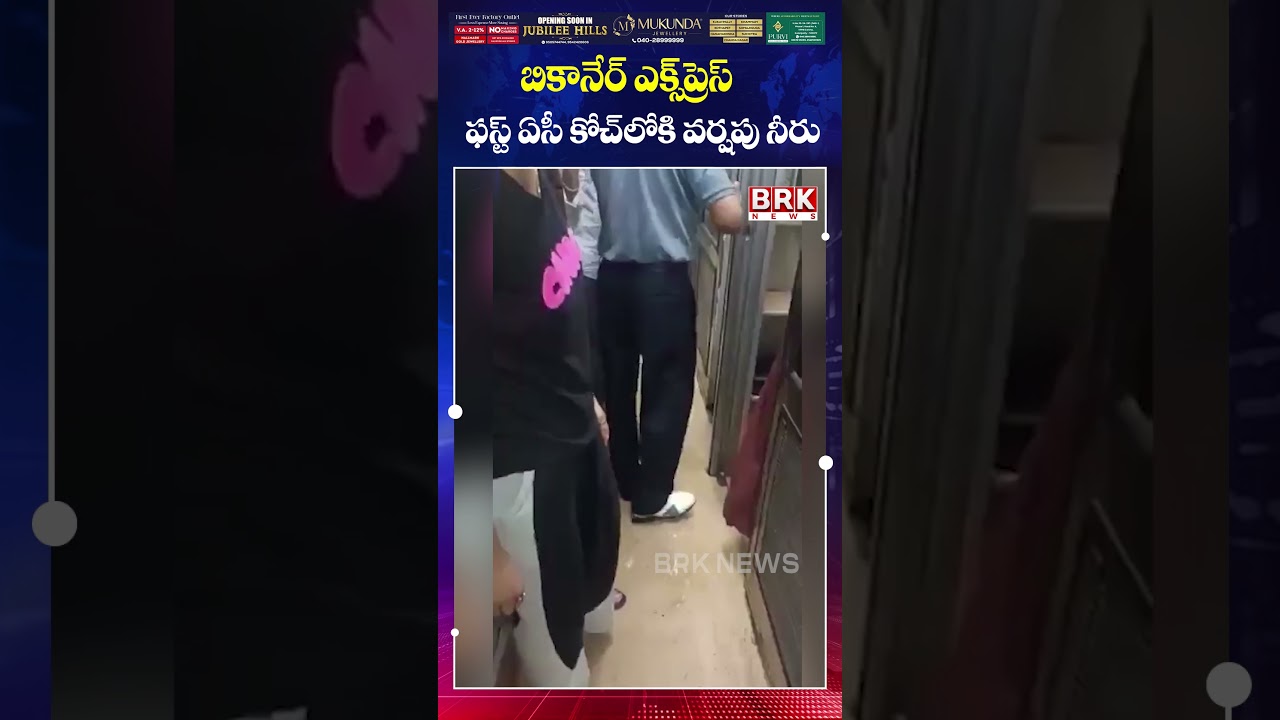 Rainwater Leaks into First AC Coach of Bikaner Express😱🌨 || Viral Video 🔥|| BRK News