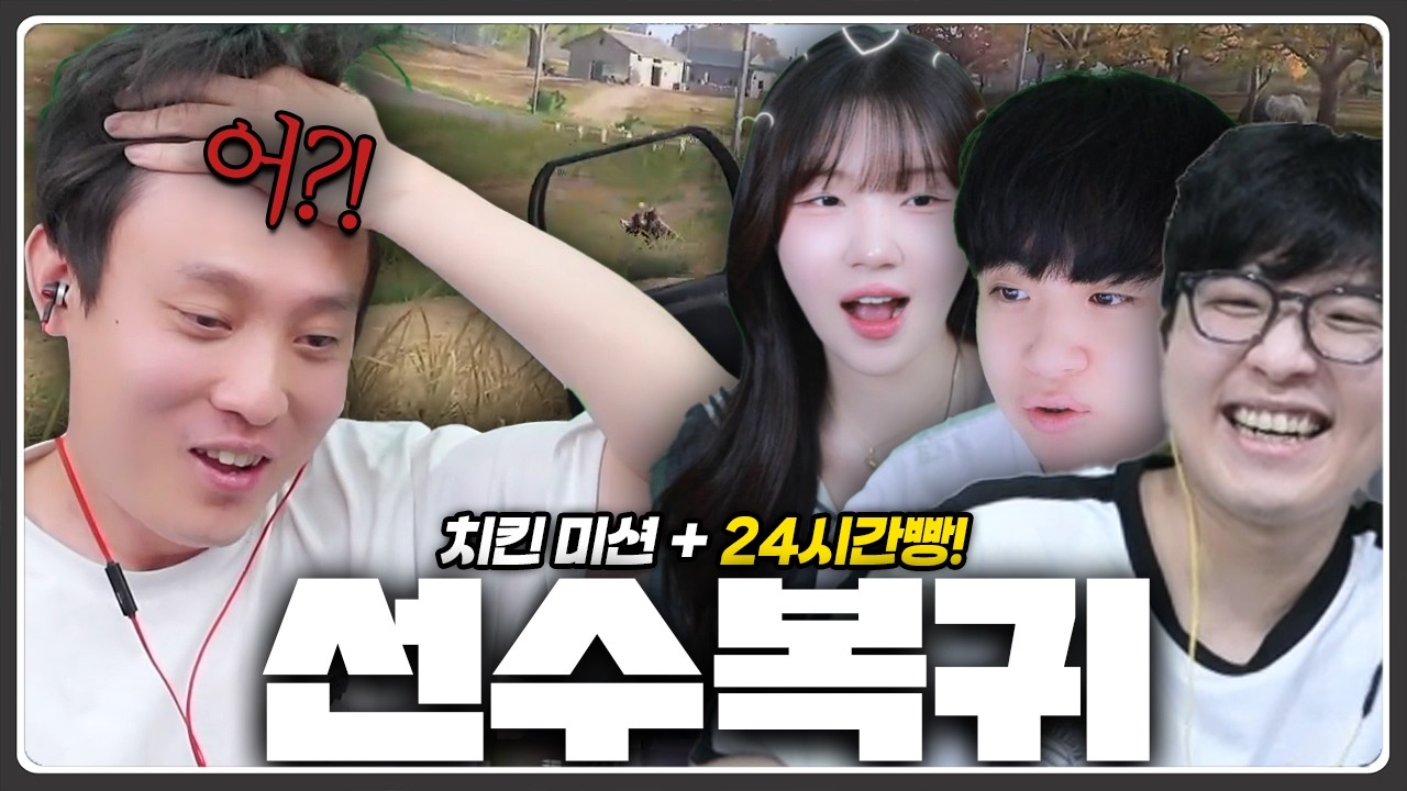 기강 잡으려고 복귀했습니다.