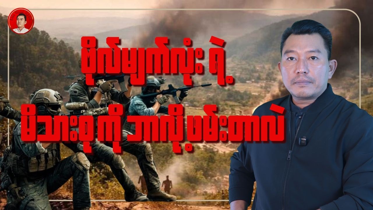 BNRA ရဲ့ နောက်ဆုံးရသတင်း.....