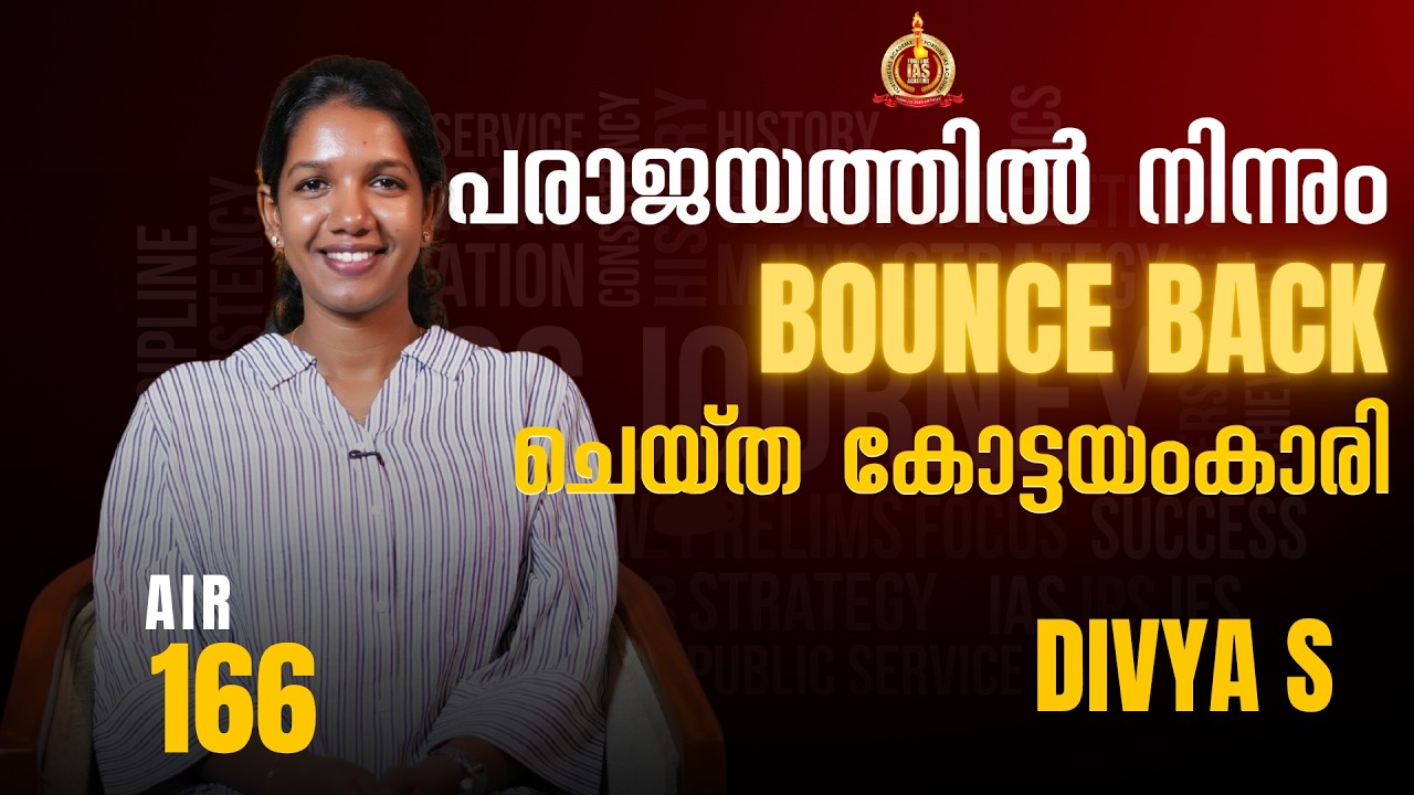 DIVYA S | AIR 166 - UPSC CSE 2025 | Prelims cum Mains Batch | Fortune IAS Academy